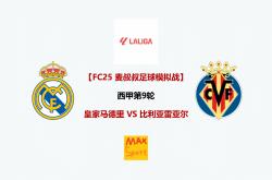 lol高校认证-比利亚雷亚尔抢分，豪取三分的简单介绍