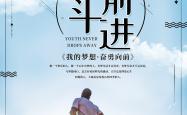 lol高校认证-拼搏不息的勇士，携手共赴荣耀之旅