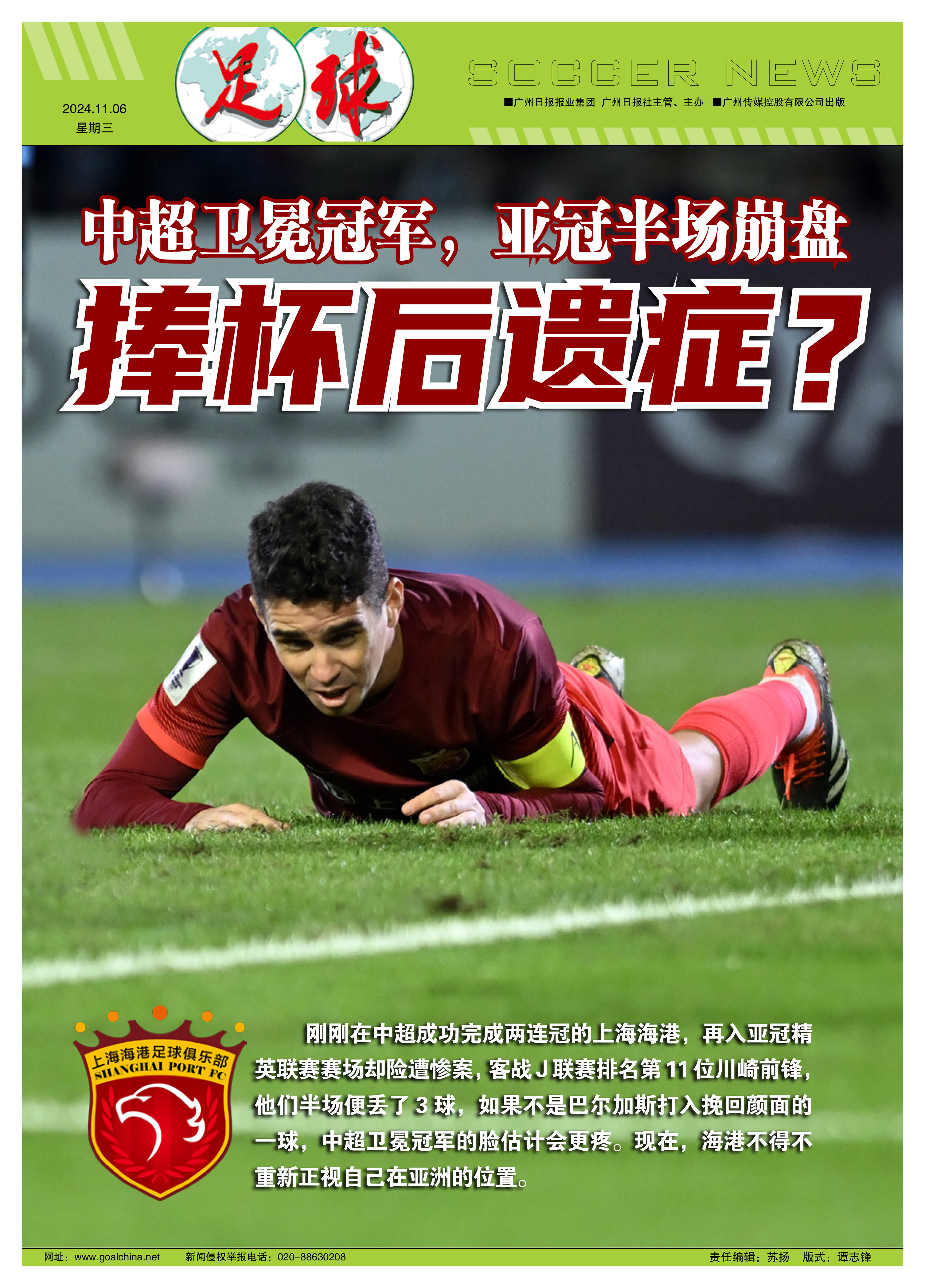 关于足球盛事即将上演，全球豪门比肩亚洲，拼搏荣誉的信息