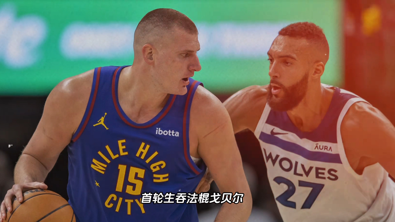 芝加哥公牛碾压丹佛掘金,Tarzan一己之力扛起全队强强对话成都决赛之夜,成为赛场最大亮点的简单介绍 芝加哥公牛碾压丹佛掘金,Tarzan一己之力扛起全队强强对话成都决赛之夜,成为赛场最大亮点的简单介绍