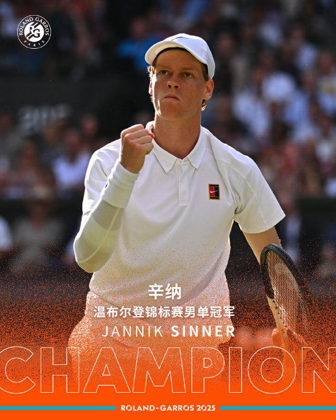 关于美网险胜温网,辛纳扛起全队的信息 关于美网险胜温网,辛纳扛起全队的信息